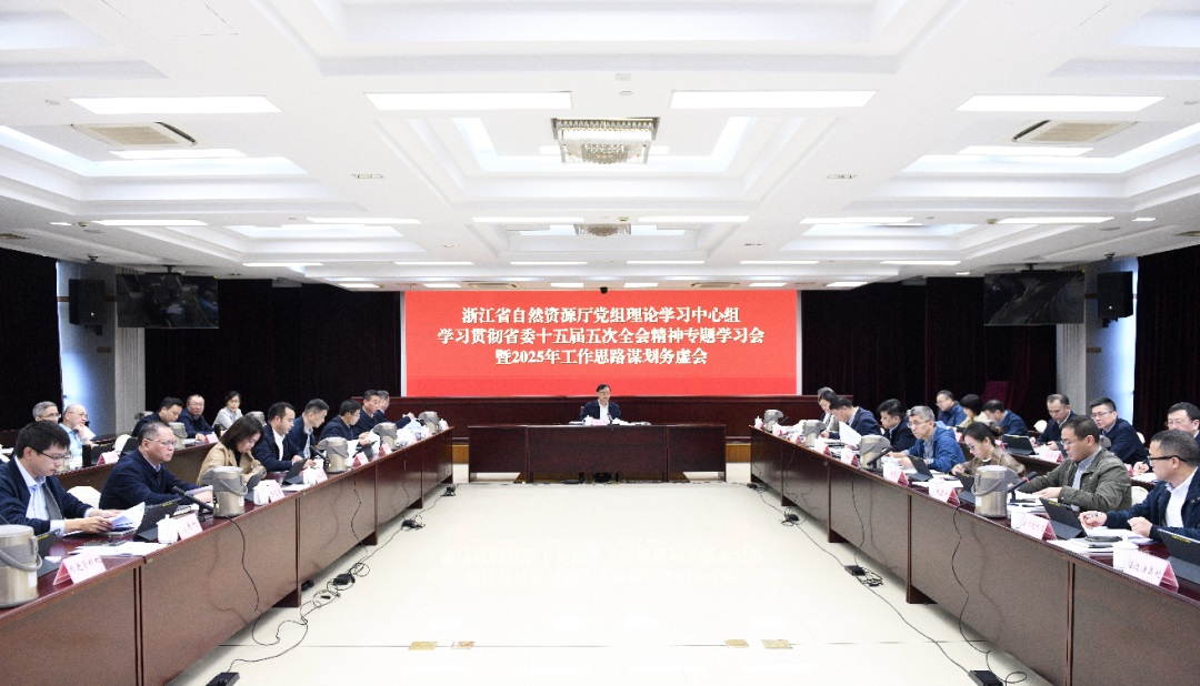 浙江开会 浙江开会