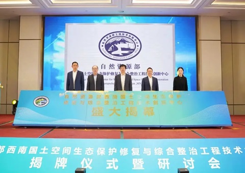 天然资源部西南河山空间生态；そǜ从胱酆险喂こ碳际醮葱轮行慕遗 