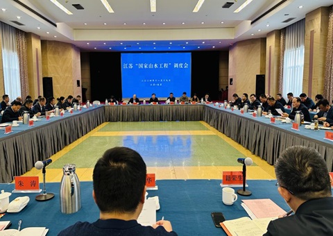 江苏省召开南水北调东线湖网地域山水林田湖草沙一体化；ず徒ǜ垂こ痰鞫然