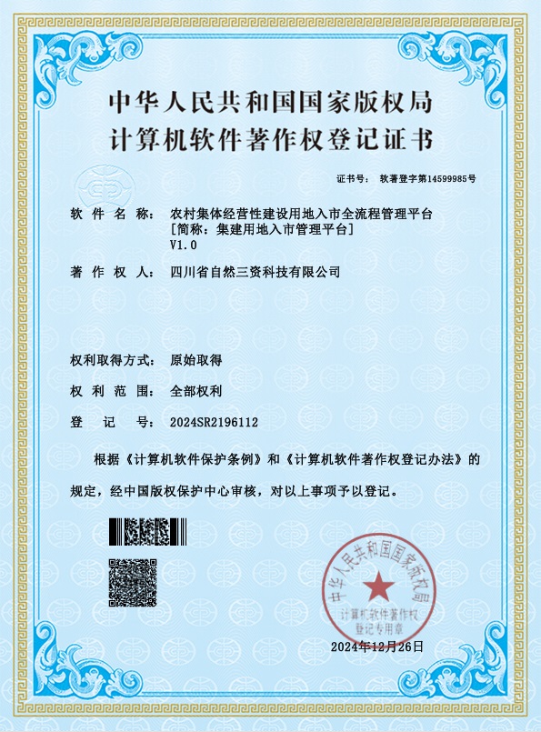 软著2 软著2