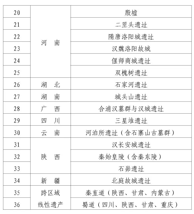 陈迹2