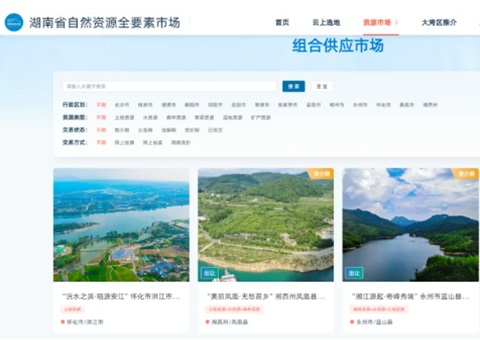 湖南省天然资源全身分市场平台已成交地皮2.72万亩、涉及金额267亿元，本月中旬将赴深圳向大湾区推介